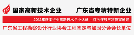 廣州勝特加固公司-結(jié)構加固_房屋加固_建筑加固